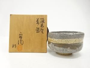 作家物　鼠志野　茶碗